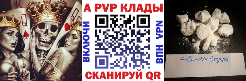 Купить  Анадырь  A PVP Crystall 