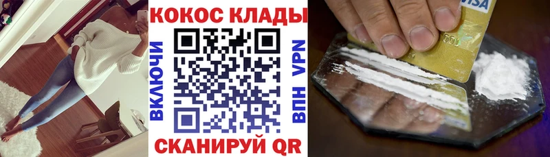 Cocaine VHQ Анадырь