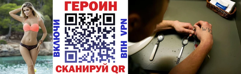 ГЕРОИН Heroin  Купить  Анадырь 