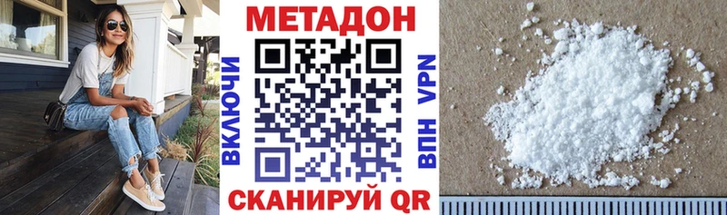Купить где  Анадырь  Метадон кристалл 